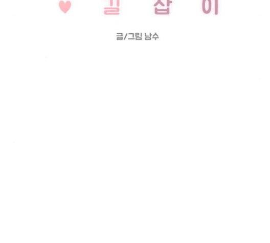 바른연애 길잡이 123화 59