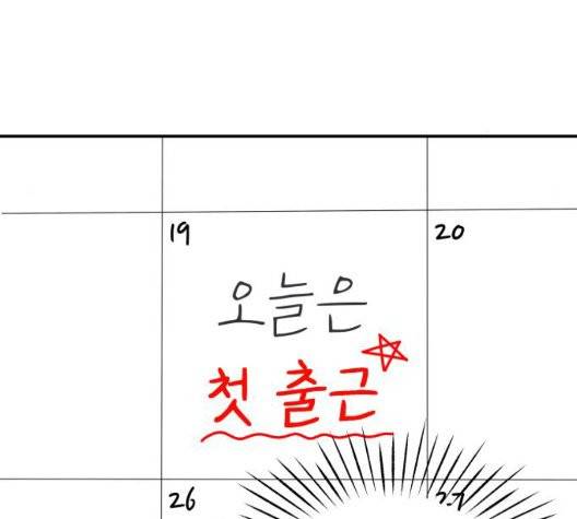 바른연애 길잡이 123화 60
