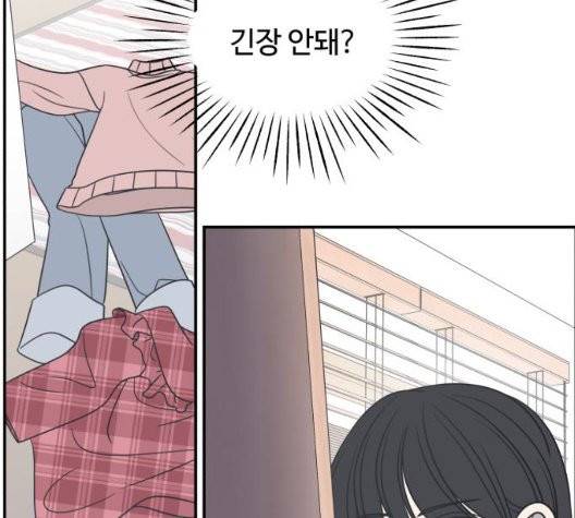 바른연애 길잡이 123화 62