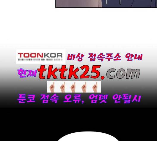 바른연애 길잡이 123화 64