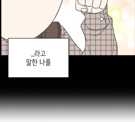바른연애 길잡이 123화 68