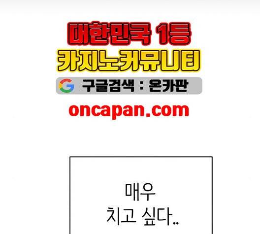 바른연애 길잡이 123화 69