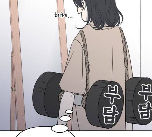바른연애 길잡이 123화 71