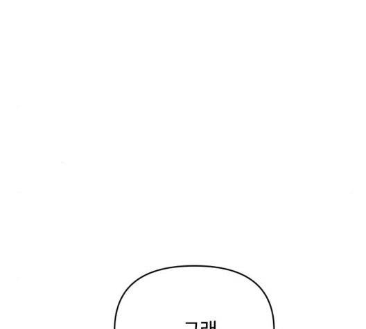 바른연애 길잡이 123화 77