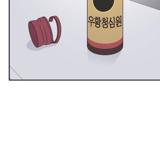 바른연애 길잡이 123화 79