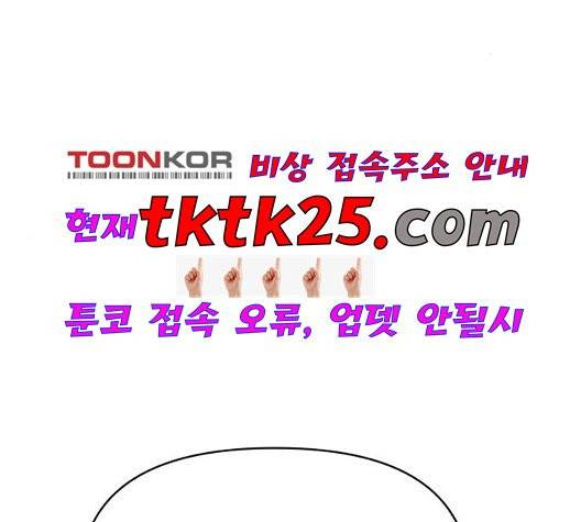 바른연애 길잡이 123화 80