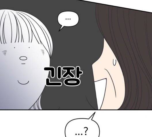 바른연애 길잡이 123화 83