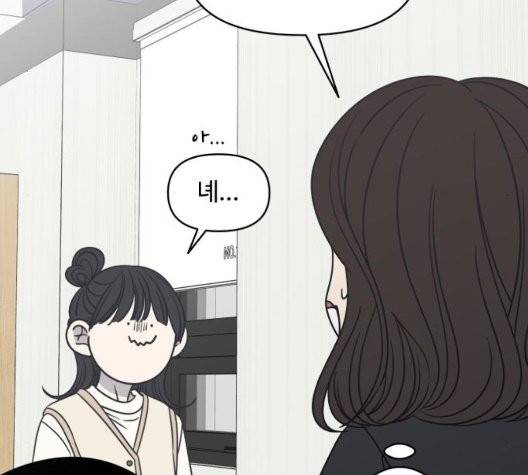 바른연애 길잡이 123화 85