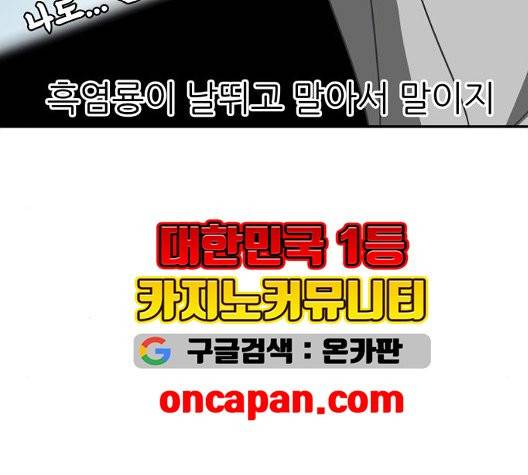 바른연애 길잡이 123화 87