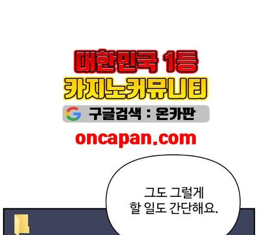 바른연애 길잡이 123화 93