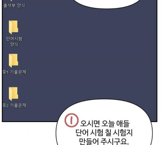 바른연애 길잡이 123화 94