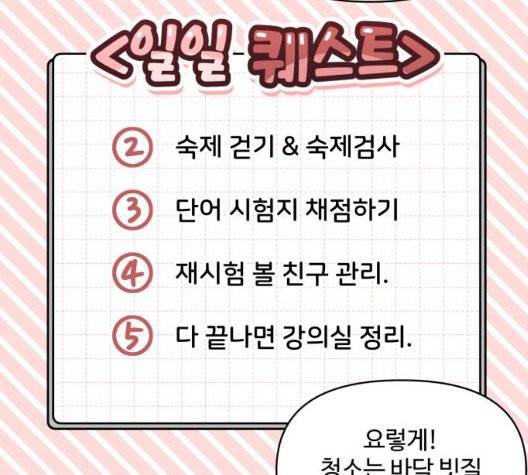 바른연애 길잡이 123화 96
