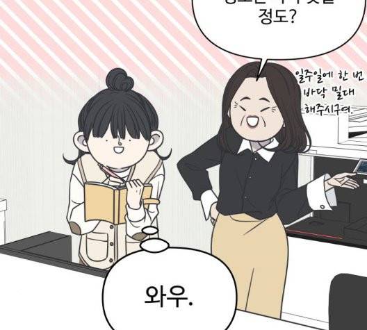 바른연애 길잡이 123화 97