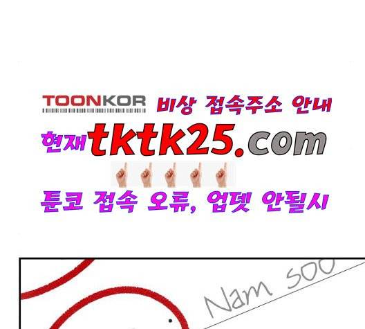 바른연애 길잡이 123화 105