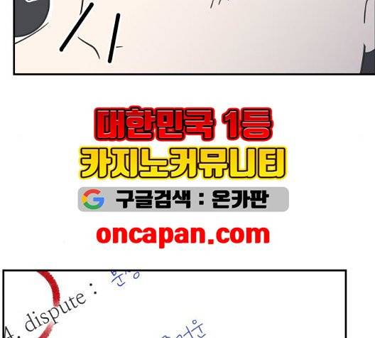 바른연애 길잡이 123화 110