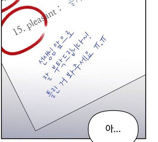 바른연애 길잡이 123화 111