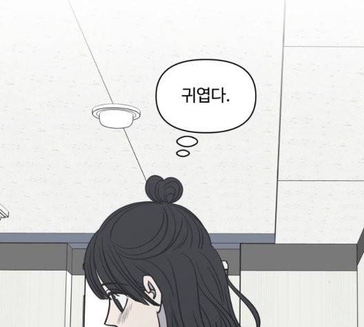 바른연애 길잡이 123화 113