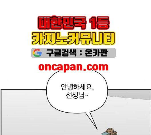 바른연애 길잡이 123화 115