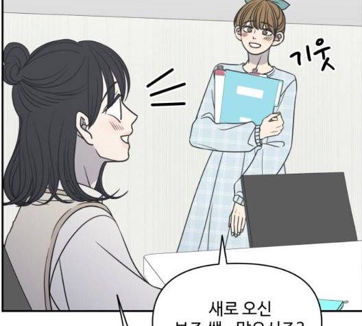 바른연애 길잡이 123화 116