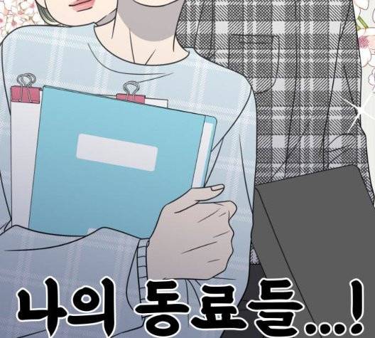 바른연애 길잡이 123화 119