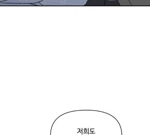 바른연애 길잡이 123화 120