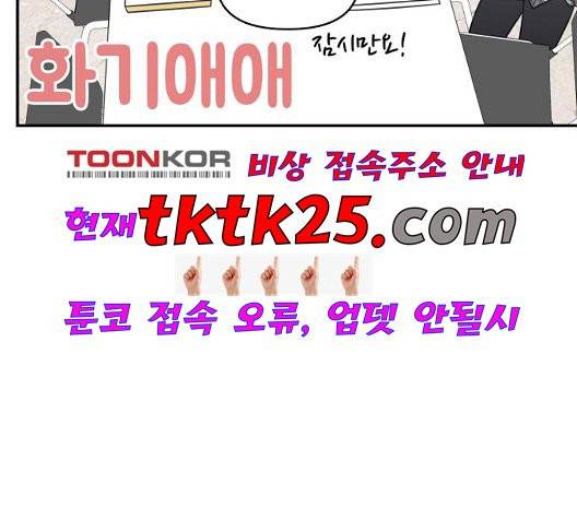 바른연애 길잡이 123화 122