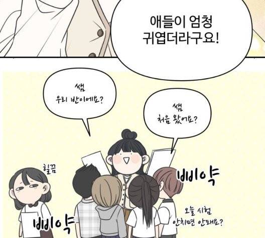바른연애 길잡이 123화 125