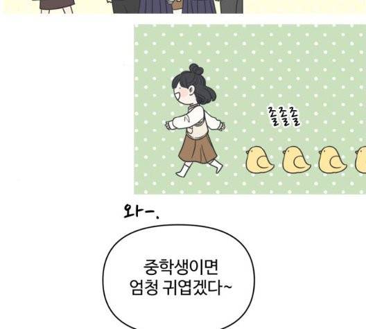 바른연애 길잡이 123화 126