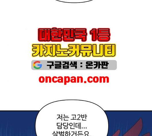 바른연애 길잡이 123화 127