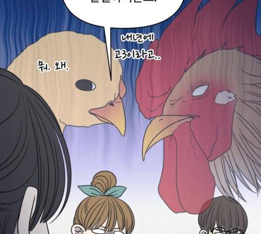 바른연애 길잡이 123화 128