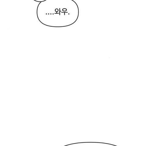 바른연애 길잡이 123화 130