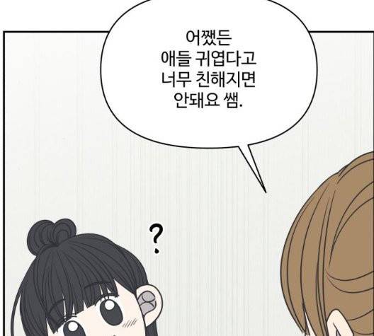 바른연애 길잡이 123화 131