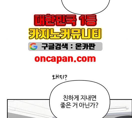 바른연애 길잡이 123화 133