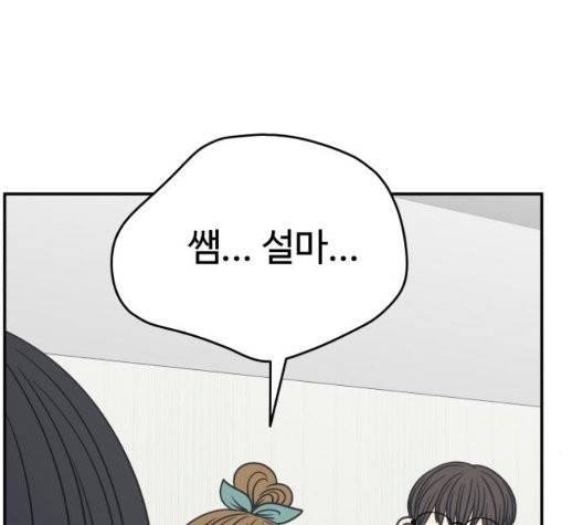 바른연애 길잡이 123화 140
