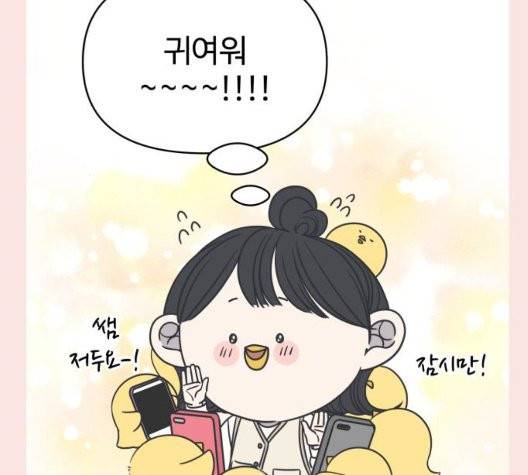 바른연애 길잡이 123화 145