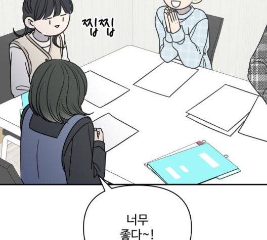 바른연애 길잡이 123화 150