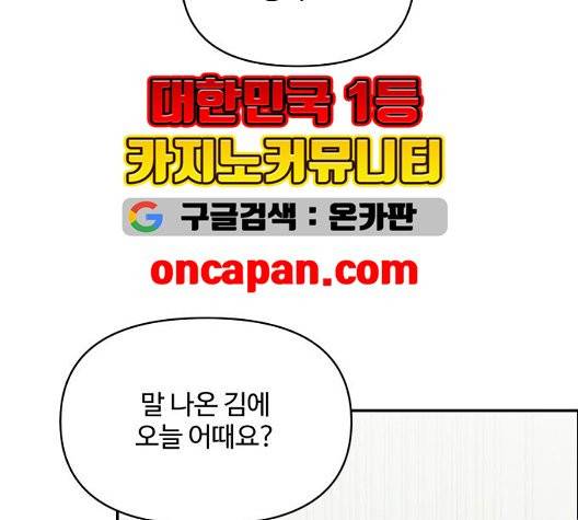 바른연애 길잡이 123화 151