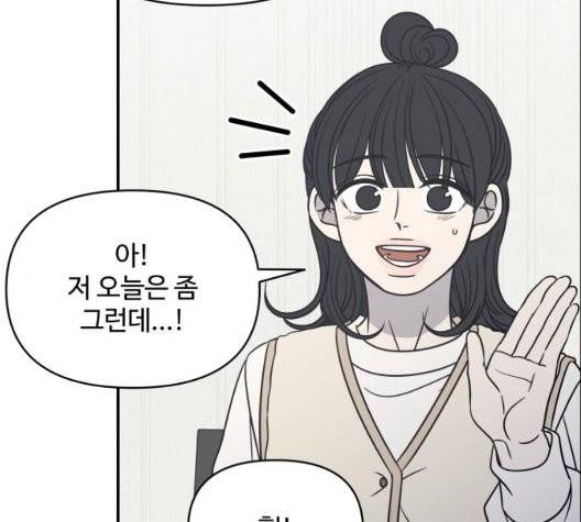 바른연애 길잡이 123화 152