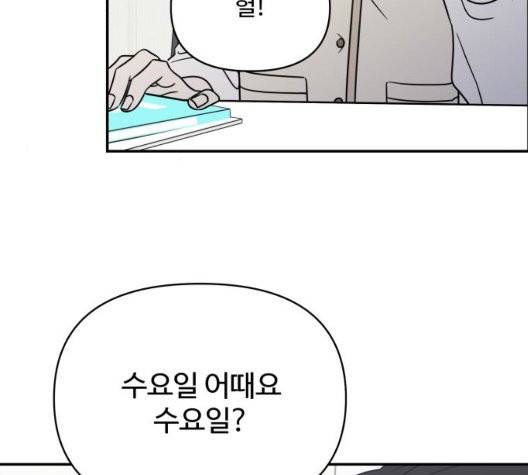 바른연애 길잡이 123화 153