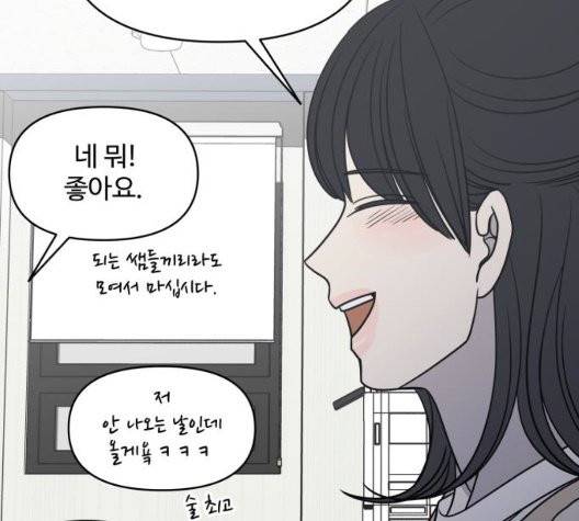 바른연애 길잡이 123화 154