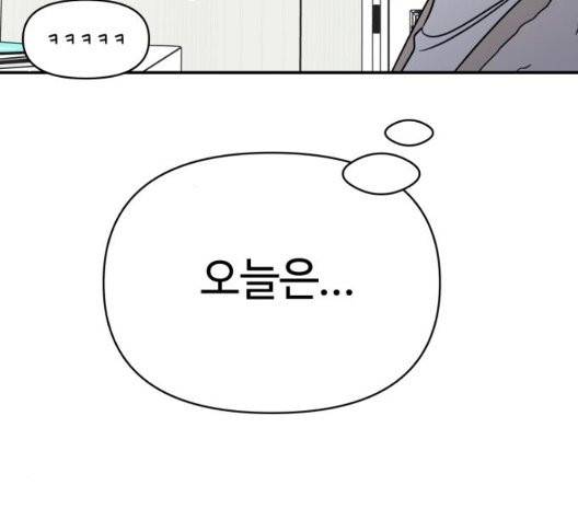 바른연애 길잡이 123화 155