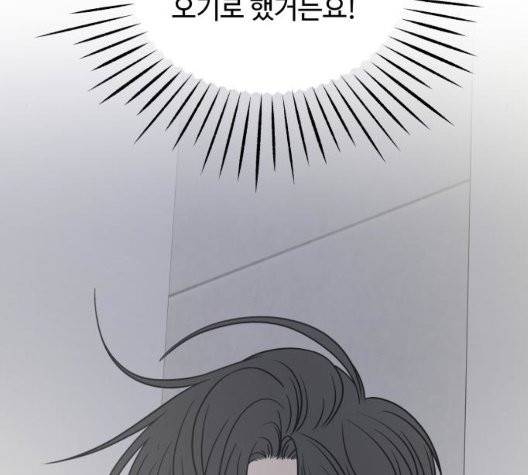 바른연애 길잡이 123화 157