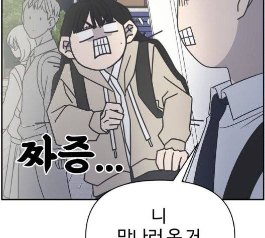 바른연애 길잡이 123화 161