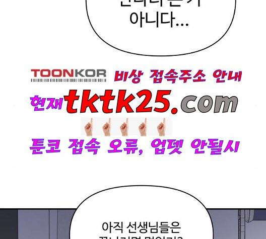 바른연애 길잡이 123화 162