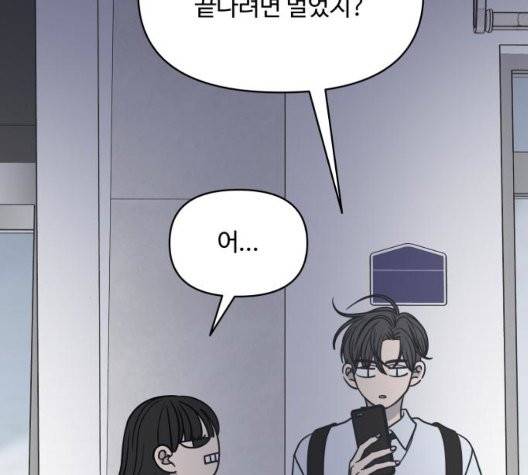 바른연애 길잡이 123화 163