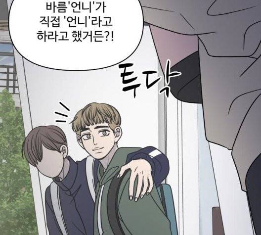 바른연애 길잡이 123화 167