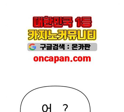 바른연애 길잡이 123화 170