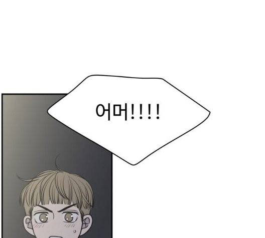 바른연애 길잡이 123화 173