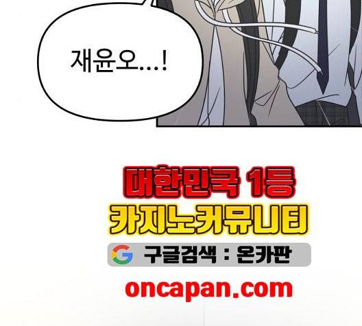 바른연애 길잡이 123화 175
