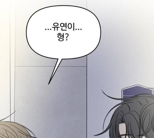 바른연애 길잡이 123화 176